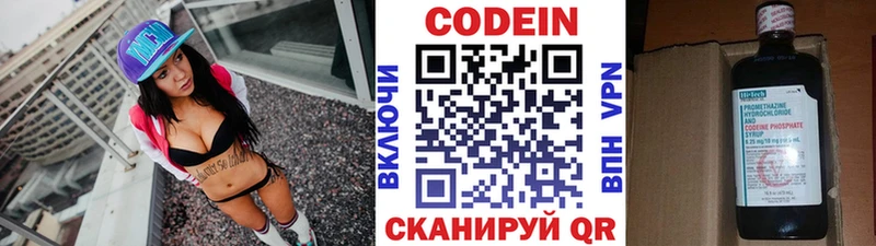 сколько стоит  Олёкминск  Кодеин Purple Drank 