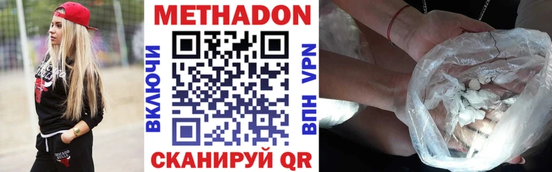купить наркотики цена  Олёкминск  МЕТАДОН белоснежный 